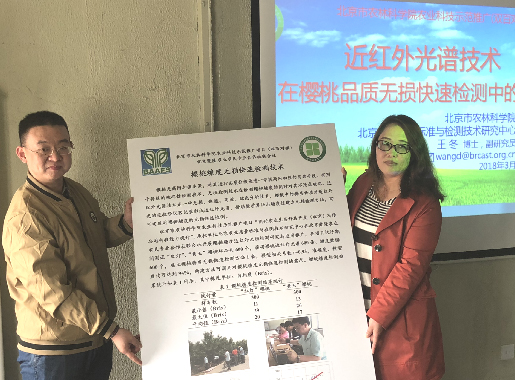 同兴宏业生态科技开发（北京）有限公司示范基地