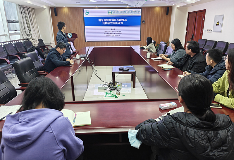 质标所邀请中国农业大学艾永建研究员做学术报告