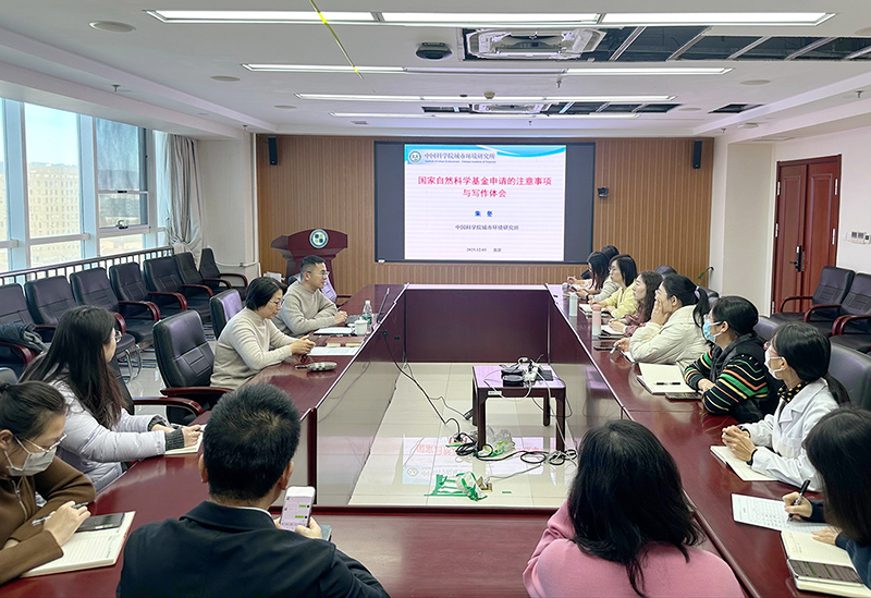 质标所举办国家自然基金申请专题培训交流会